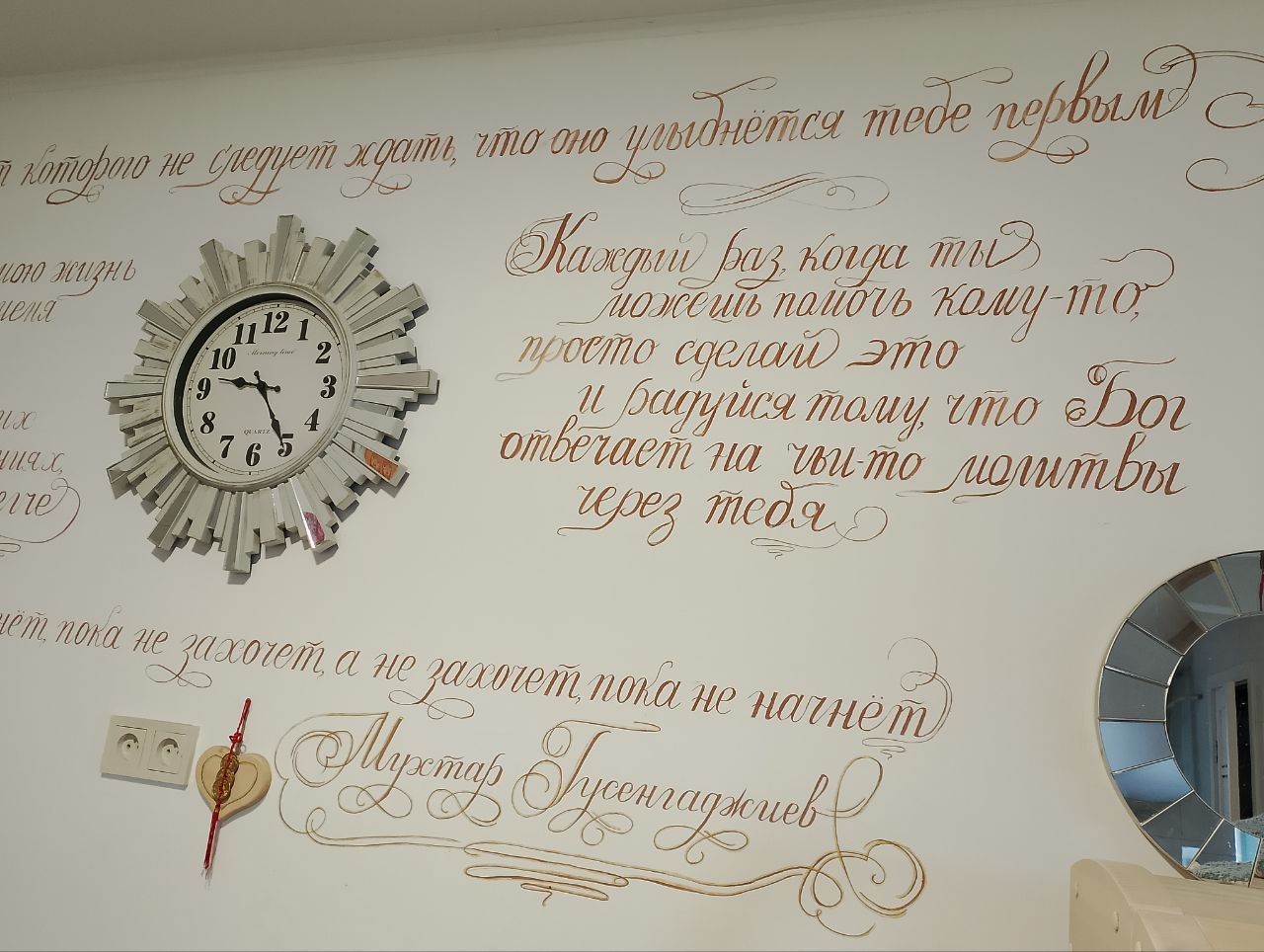 Каллиграфия с часами