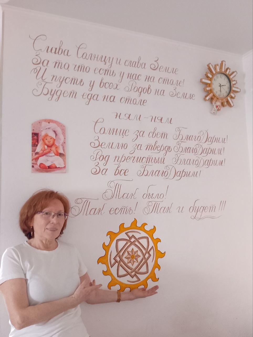 Каллиграфия на стене